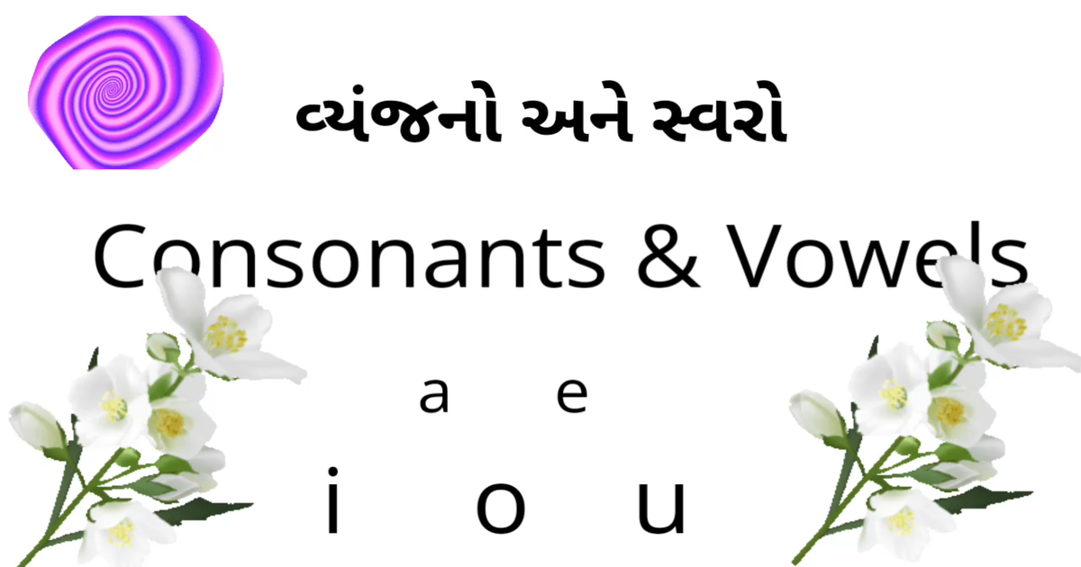 Consonants Vowels વ્યંજનો અને સ્વરો