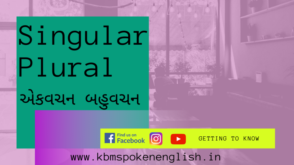 Singular Plural in Gujarati - એકવચન બહુવચન