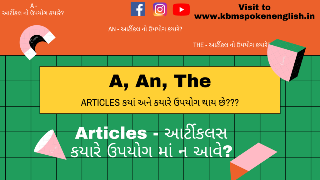 A, An, The Articles in Gujarati | આર્ટીકલ્સ