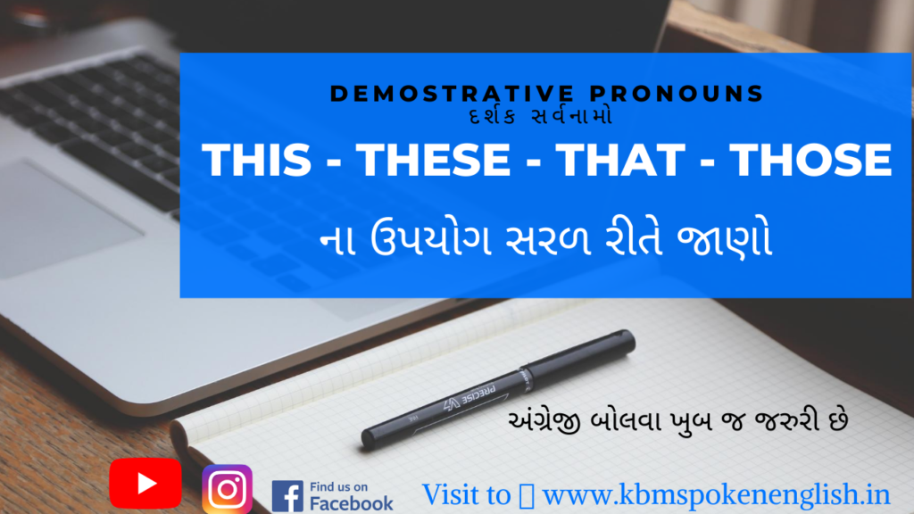 Demonstrative Pronouns - This That These Those in Gujarati