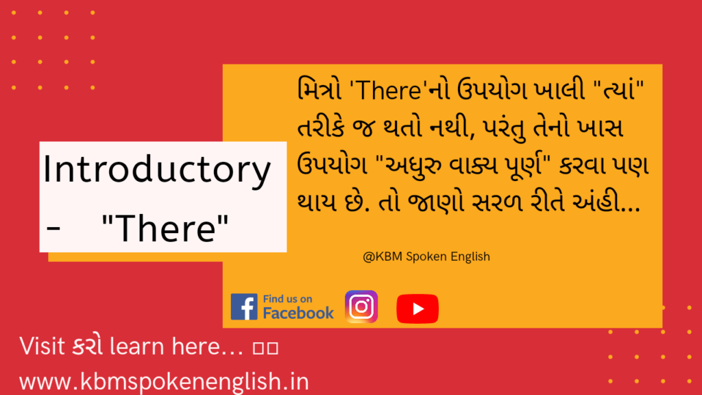 Introductory There meaning in Gujarati