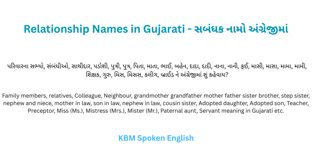 Relationship names meaning in Gujarati