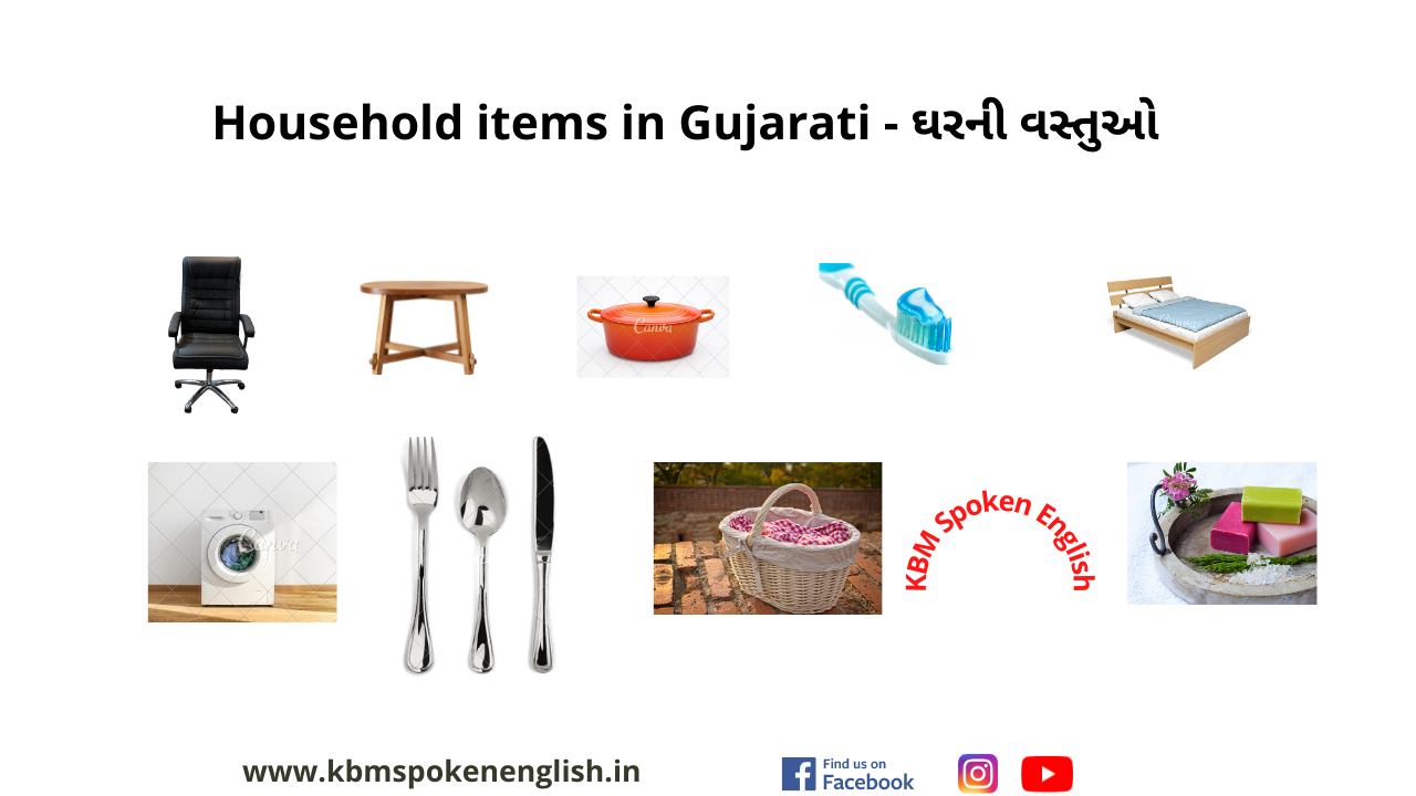 Household items in Gujarati