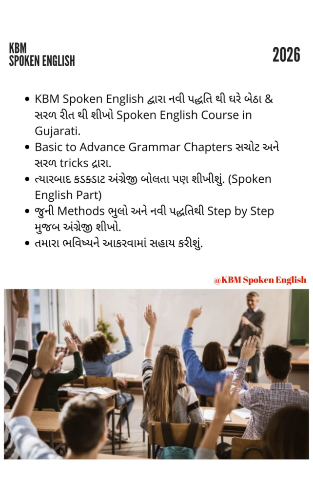 KBM Spoken English Book