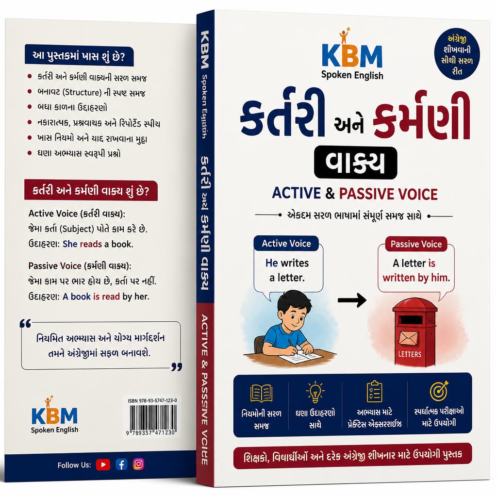 Active Passive Voice in Gujarati Book