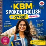 KBM Spoken English in Gujarati Book