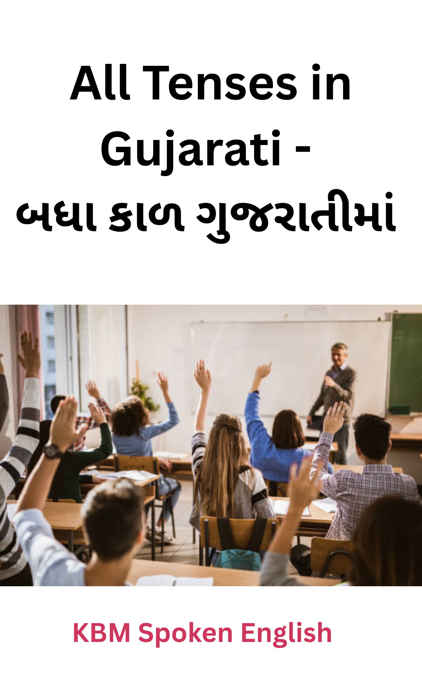 All Tense in Gujarati - બધા કાળો