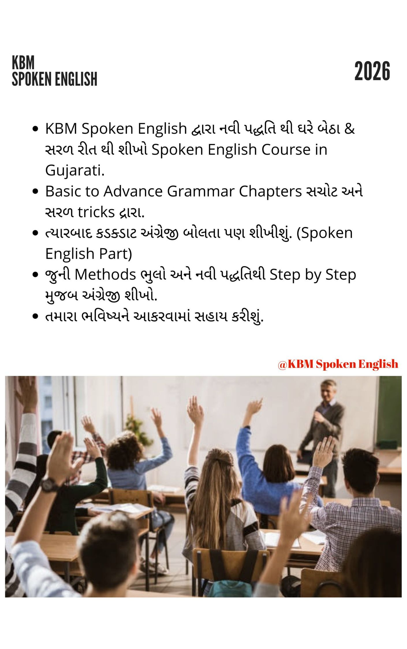 KBM Spoken English Book